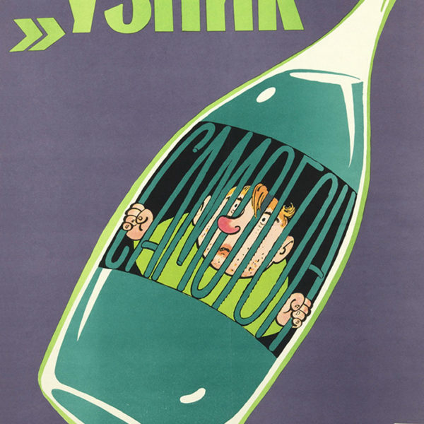 Prisoner. By Y. Fedorov. 1963.