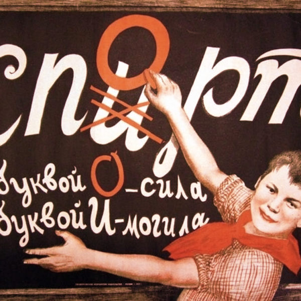 Anti-alcohol social poster art.